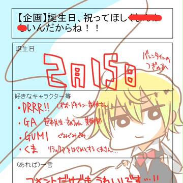 たんじょうび…