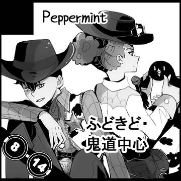 FFF2＆ふどきどプチオンリー