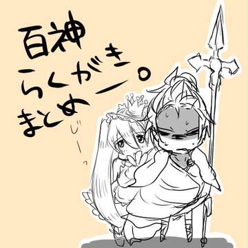 百神らくがき