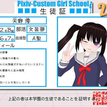 【ぴくカス2nd】 キャラシート 天野澪　