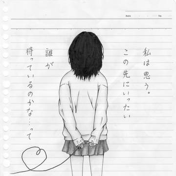 少女