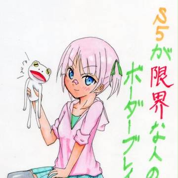 ユイにゃんリク
