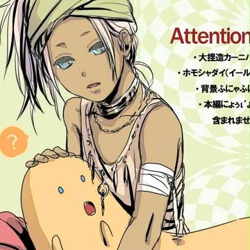 （エア新刊）えらいこっちゃ漫画