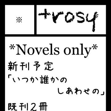 【池袋クロスロード×4】サークルカット【イザシズ】