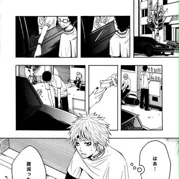 瞳の王国