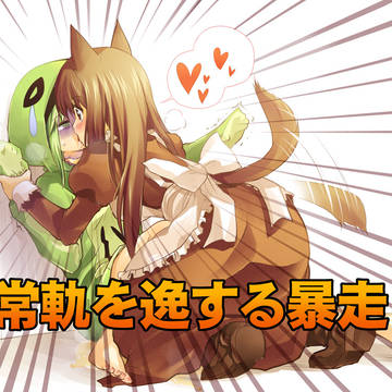 ｖｖ逃げることなど不可能な状況ｖｖ