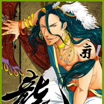 謹賀新年(遅