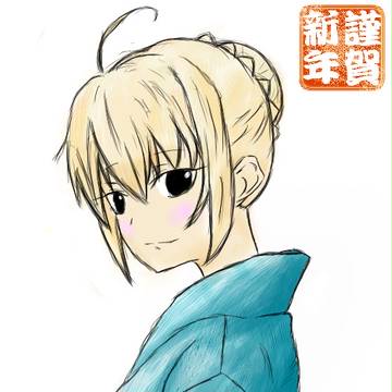 謹賀新年
