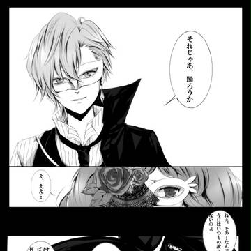 【ぴくホグ】意地という仮面を外して【仮面舞踏会】