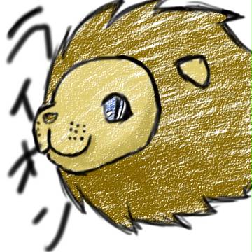 ライオン