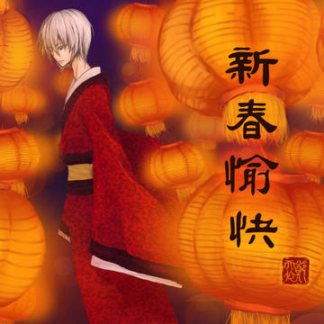 龍年