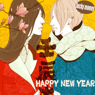 お年玉ちょうだい~