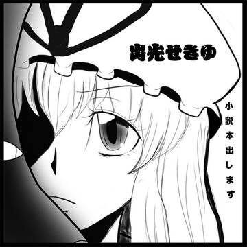 サークルカット
