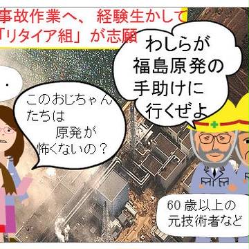 脱原発マンガ　理不尽