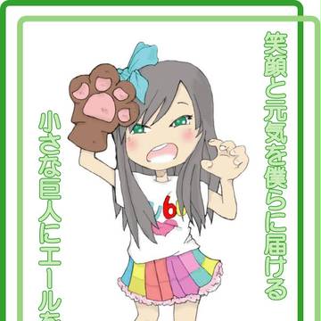 肉球ももかーー！