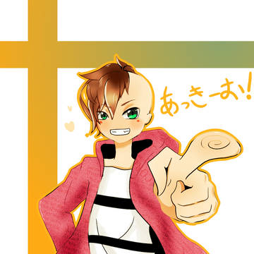 あっきーお描いてみたよ！
