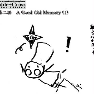 [異界渡り]第二話[その１]