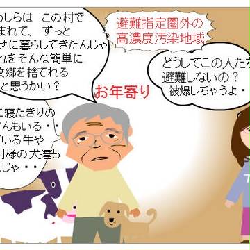 マンガで脱原発　酷な選択