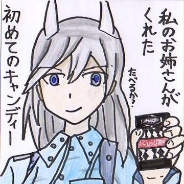 アウロラお姉さんがくれた初めてのキャンディー