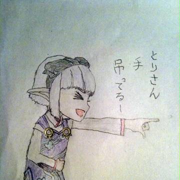 手、吊ってるーｗ