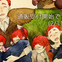 [we are weasleys]通販のお知らせ