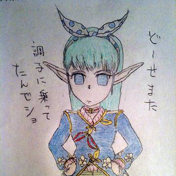 どーせまた調子に乗ってたんでｼｮ