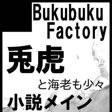 1月29日COMICCITY東京１２８【欠席】