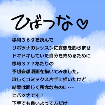 大好きだよ(注)369ネタバレだったらスミマセン(^^;)