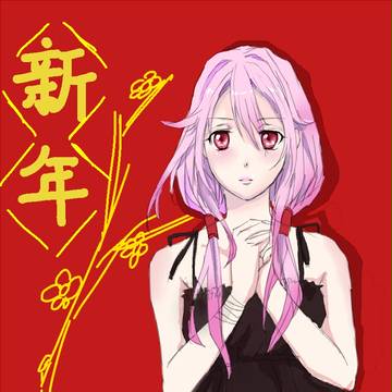 新年贺图