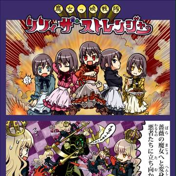 レンジャー！