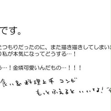 【腐】私が一番続くと思ってなかった【金燐】