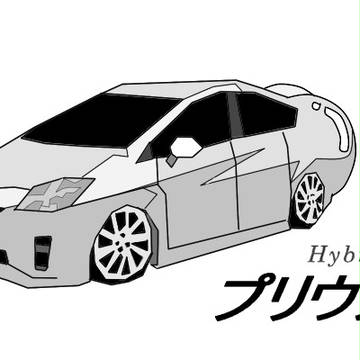 プリウス