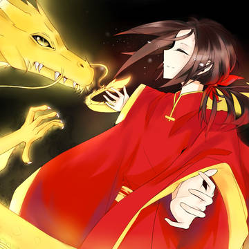 龍