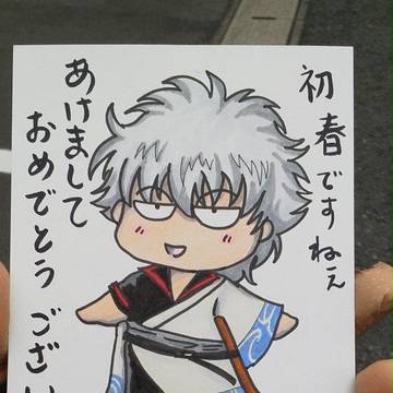ちっこい銀さん