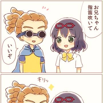 指笛を吹く鬼春の漫画