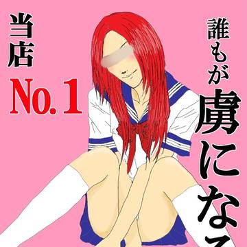 あえて名前は伏せておこう