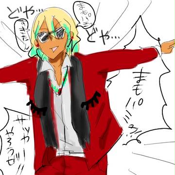 にょろり