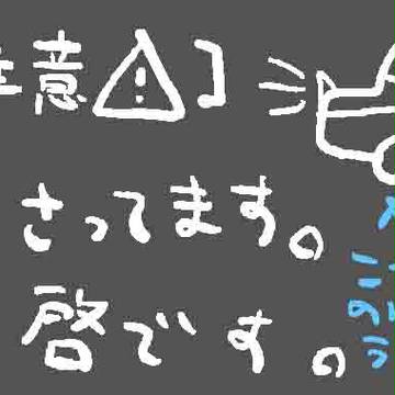 【少し腐】 まだねむい 【落書き注意】