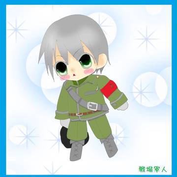 でふぉるめ軍人くん