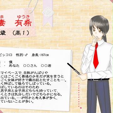 【ピク奏】　吾妻　有希　【キャラシ】