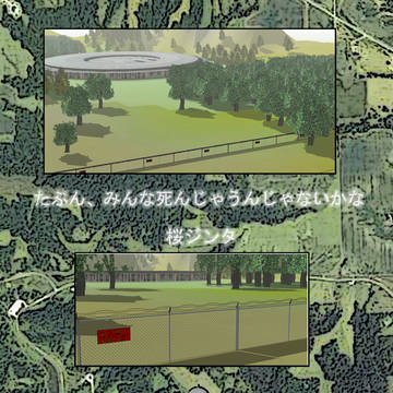 たぶん、みんな死んじゃうんじゃないかな/03