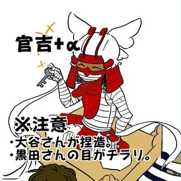 【官吉】手ブログ詰め