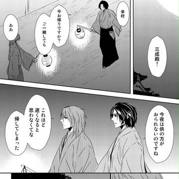 みつゆきまんが