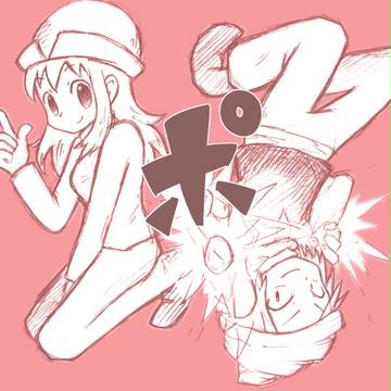 ポ