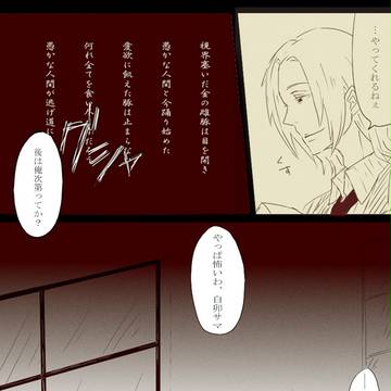 【ピク腹】修羅場【パーティ】