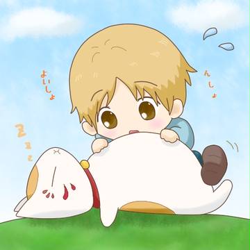 よいしょ