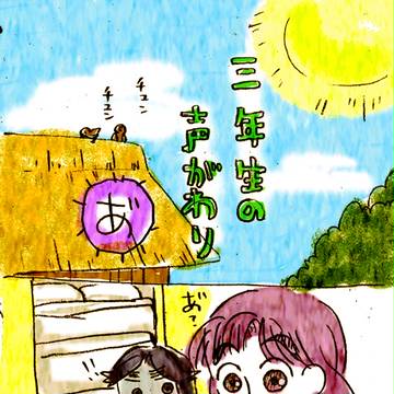 声変わり