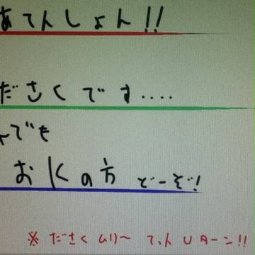 神谷　ハピバ
