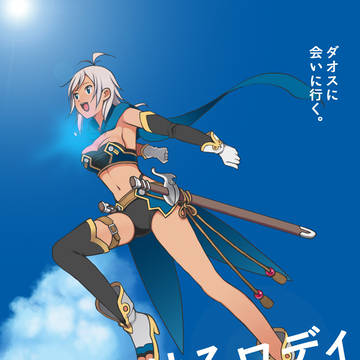 時をかけるロディ
