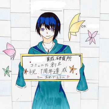 記念絵